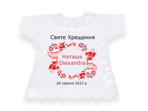KOSZULKA - Szatka na chrzest UKRAIŃSKI wzór ludowy - халат для хрещення