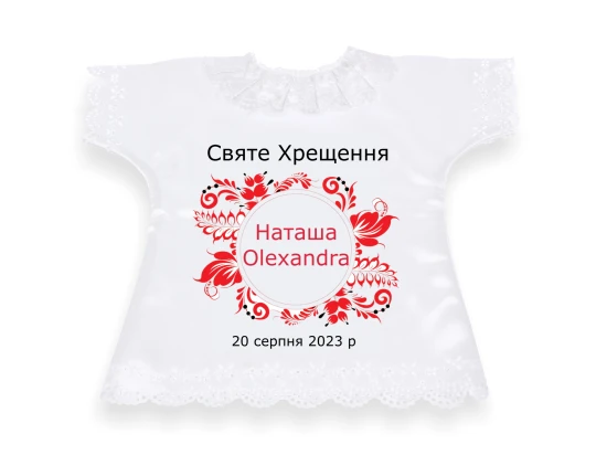 KOSZULKA - Szatka na chrzest UKRAIŃSKI wzór ludowy - халат для хрещення